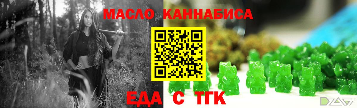 Горно-Алтайск  Cannafood марихуана  Вход с VPN 