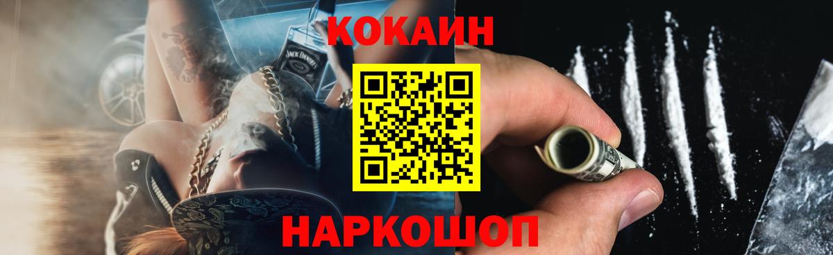 Кокаин Эквадор Горно-Алтайск