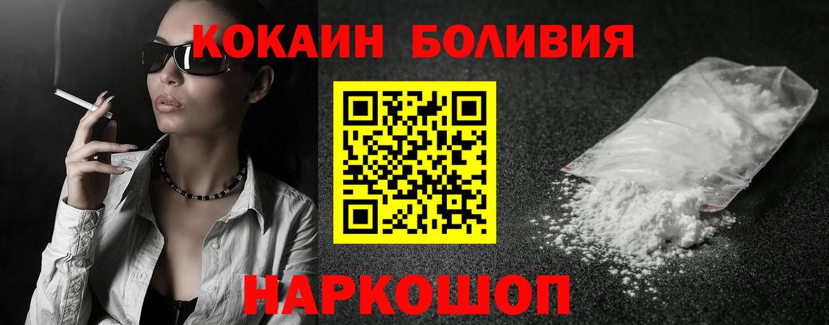 КОКАИН VHQ  КОКАИН  Горно-Алтайск  Вход с VPN 
