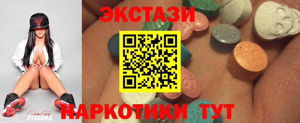 ЭКСТАЗИ Punisher  Вход с VPN  Горно-Алтайск  наркошоп  Ecstasy Philipp Plein  блэк спрут рабочий сайт  Экстази 