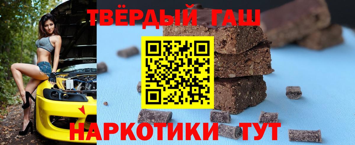 ГАШИШ Ice-O-Lator Горно-Алтайск