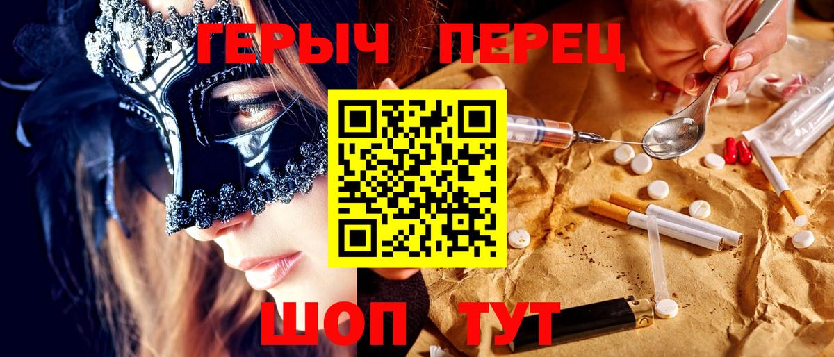 Горно-Алтайск  ГЕРОИН Heroin  Вход с VPN 