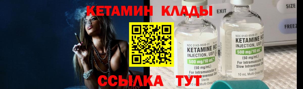 КЕТАМИН VHQ  Вход с VPN  Горно-Алтайск  КЕТАМИН VHQ 