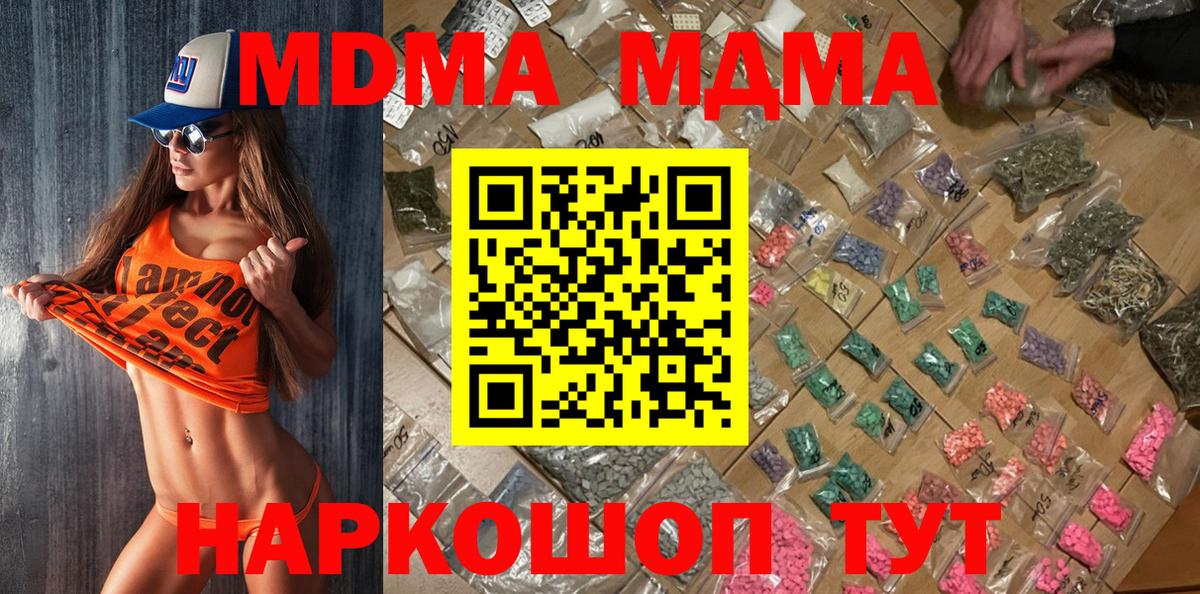 MDMA crystal  Вход с VPN  МДМА кристаллы  Горно-Алтайск 