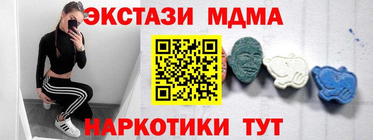МДМА crystal Горно-Алтайск