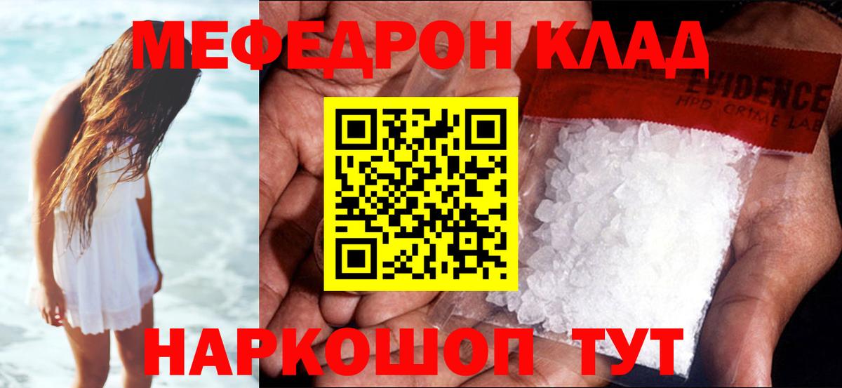 Меф мяу мяу  Вход с VPN  Меф  МЯУ-МЯУ  МЕФ мука  Горно-Алтайск 
