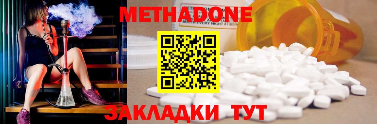 это официальный сайт  Метадон methadone  МЕТАДОН кристалл  Вход с VPN  Горно-Алтайск 