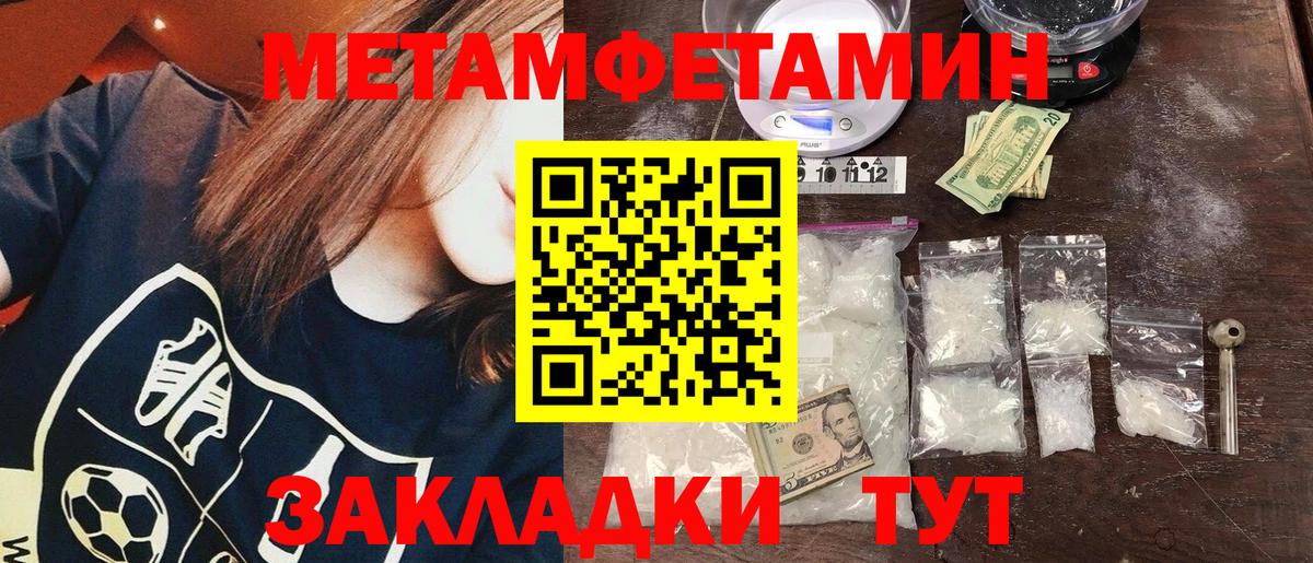 Горно-Алтайск  МЕТАМФЕТАМИН Декстрометамфетамин 99.9%  Вход с VPN 