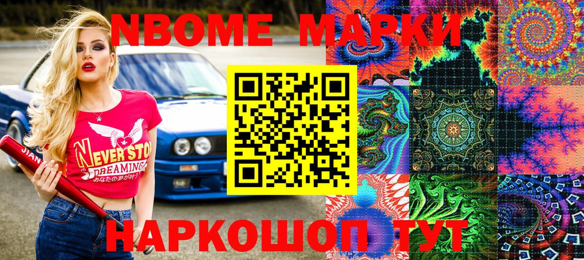 Марки N-bome 1,5мг  Вход с VPN  Марки N-bome 1,5мг  где купить   Горно-Алтайск 