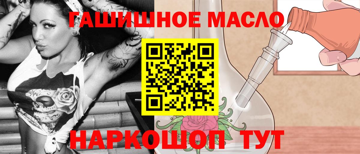 ТГК вейп Горно-Алтайск